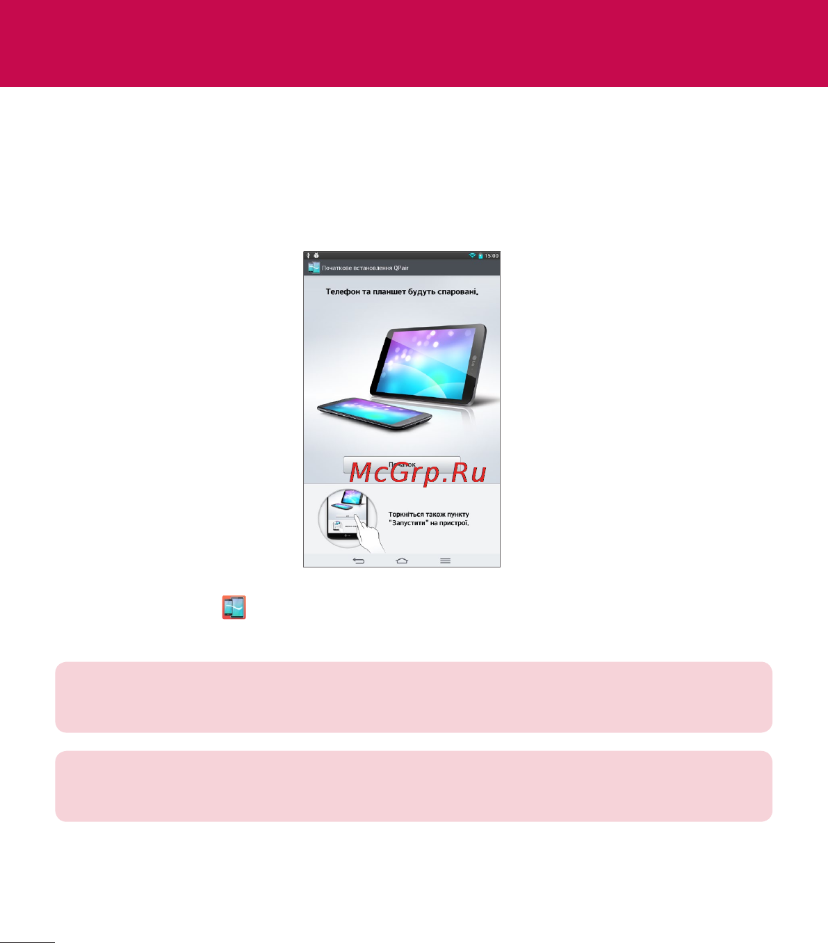 LG Optimus G Pad 8.3 V500 White [184/446] Інструменти