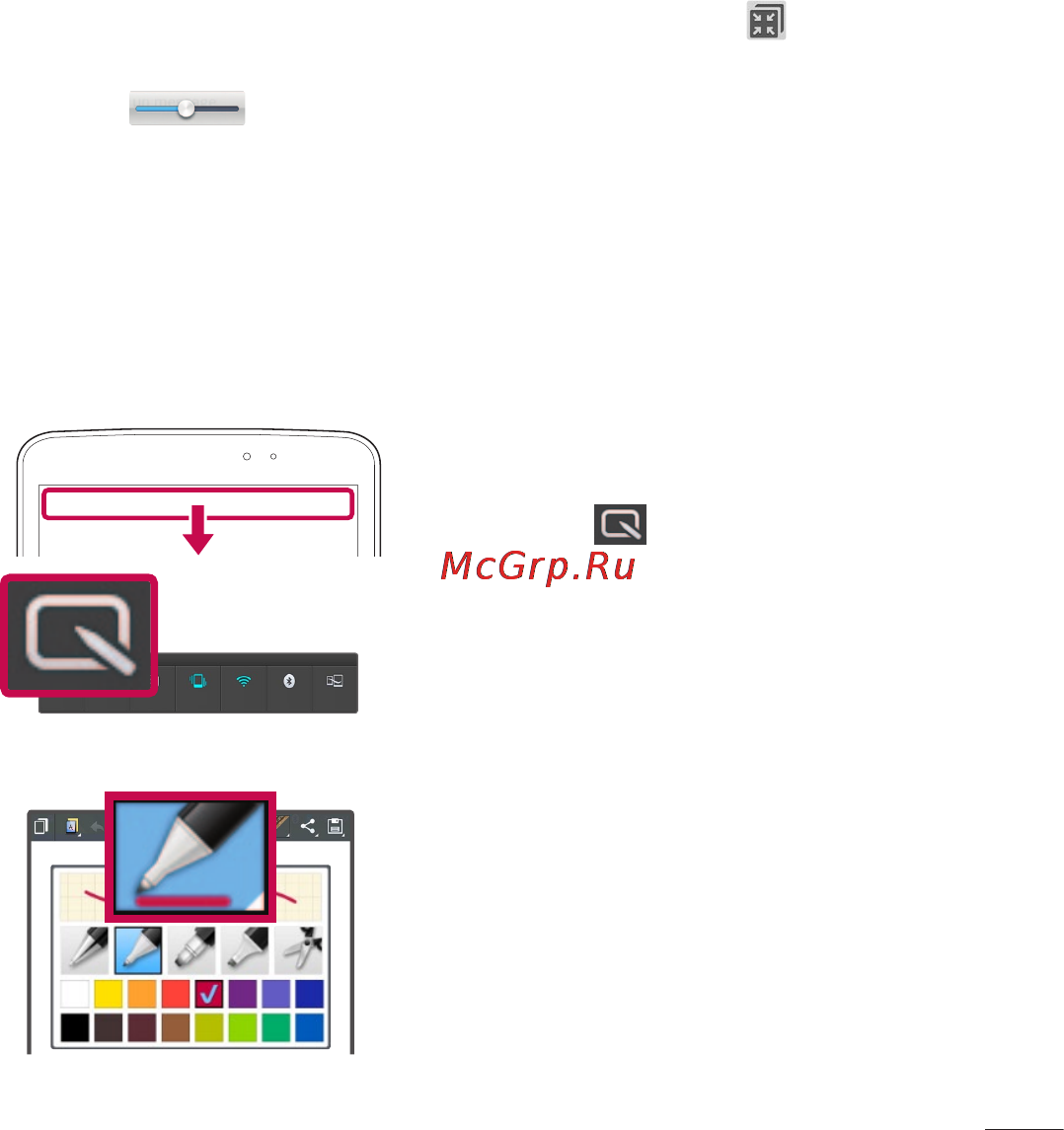 LG Optimus G Pad 8.3 V500 White [187/446] Quickmemo