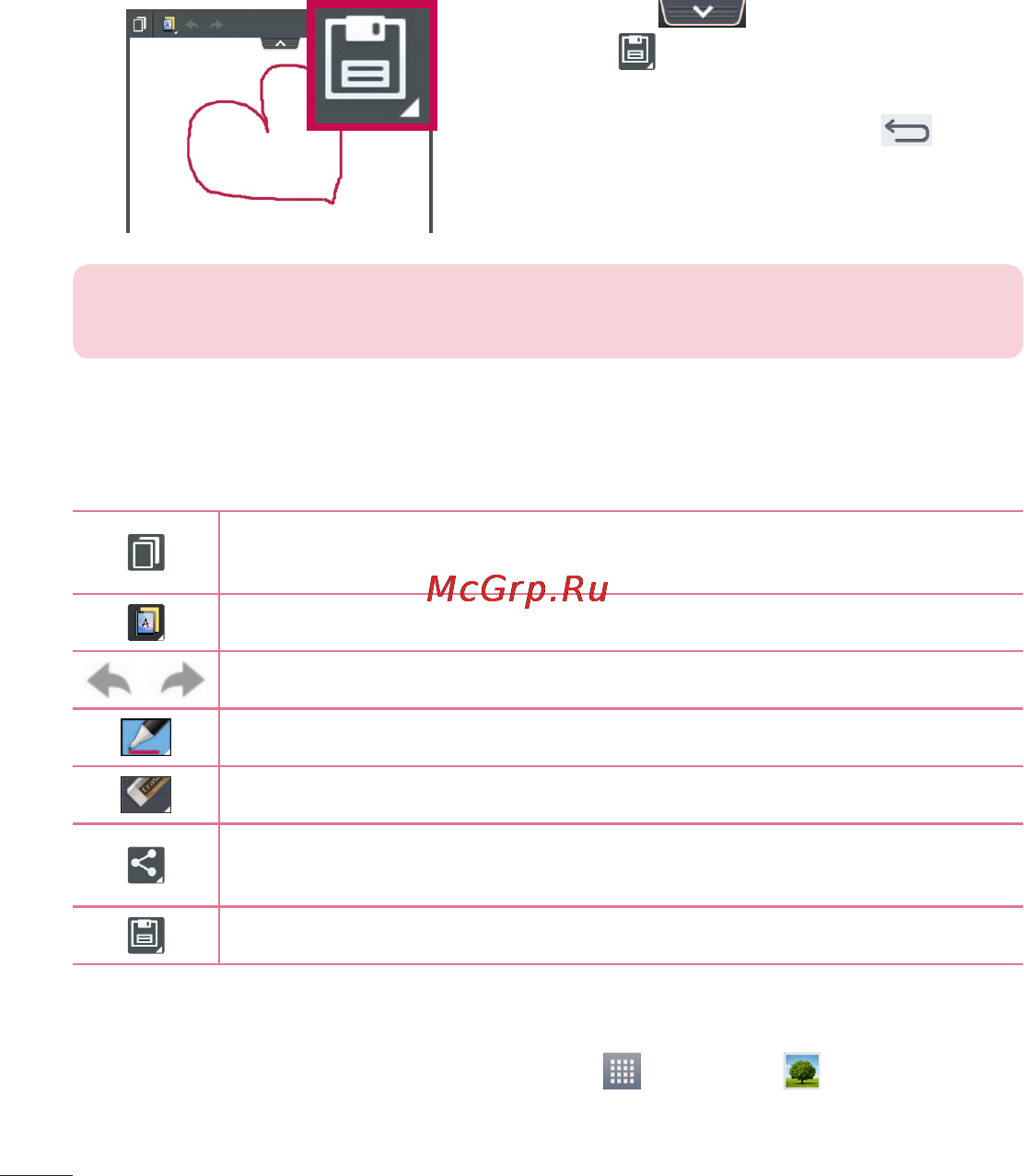 LG Optimus G Pad 8.3 V500 White [188/446] Використання параметрів quickmemo