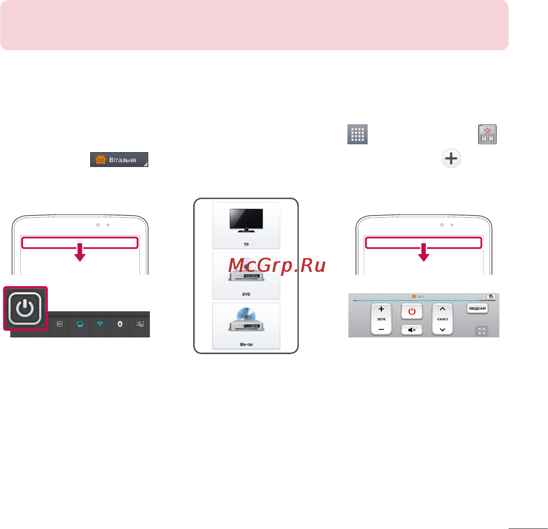 LG Optimus G Pad 8.3 V500 White [189/446] Quickremote