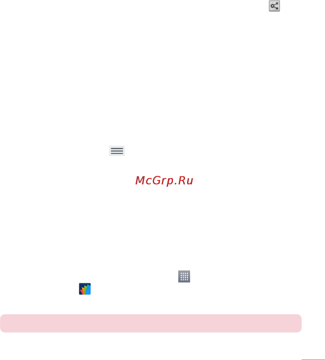 LG Optimus G Pad 8.3 V500 White [197/446] Диспетчер задач