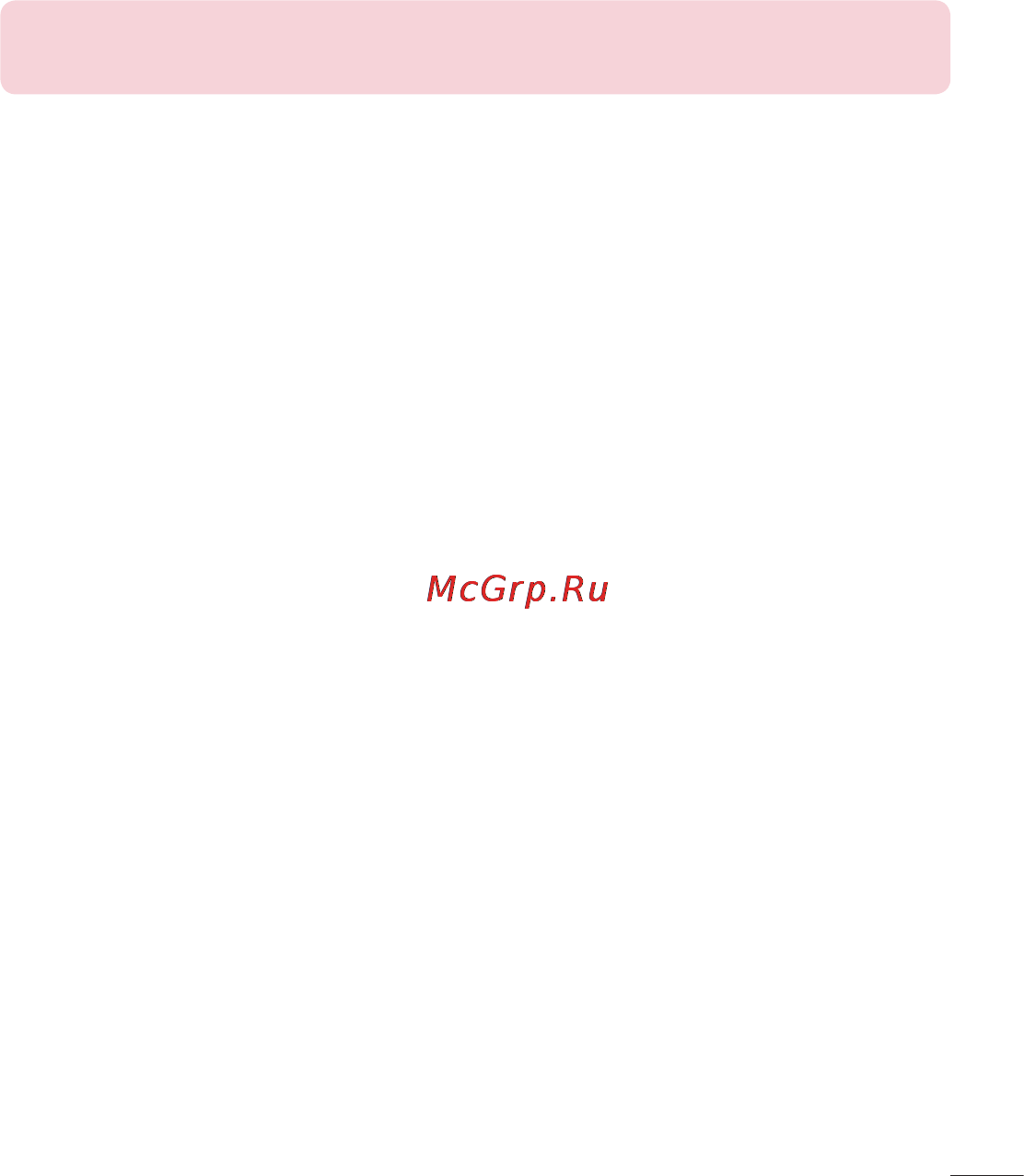 LG Optimus G Pad 8.3 V500 White [209/446] Пам ять
