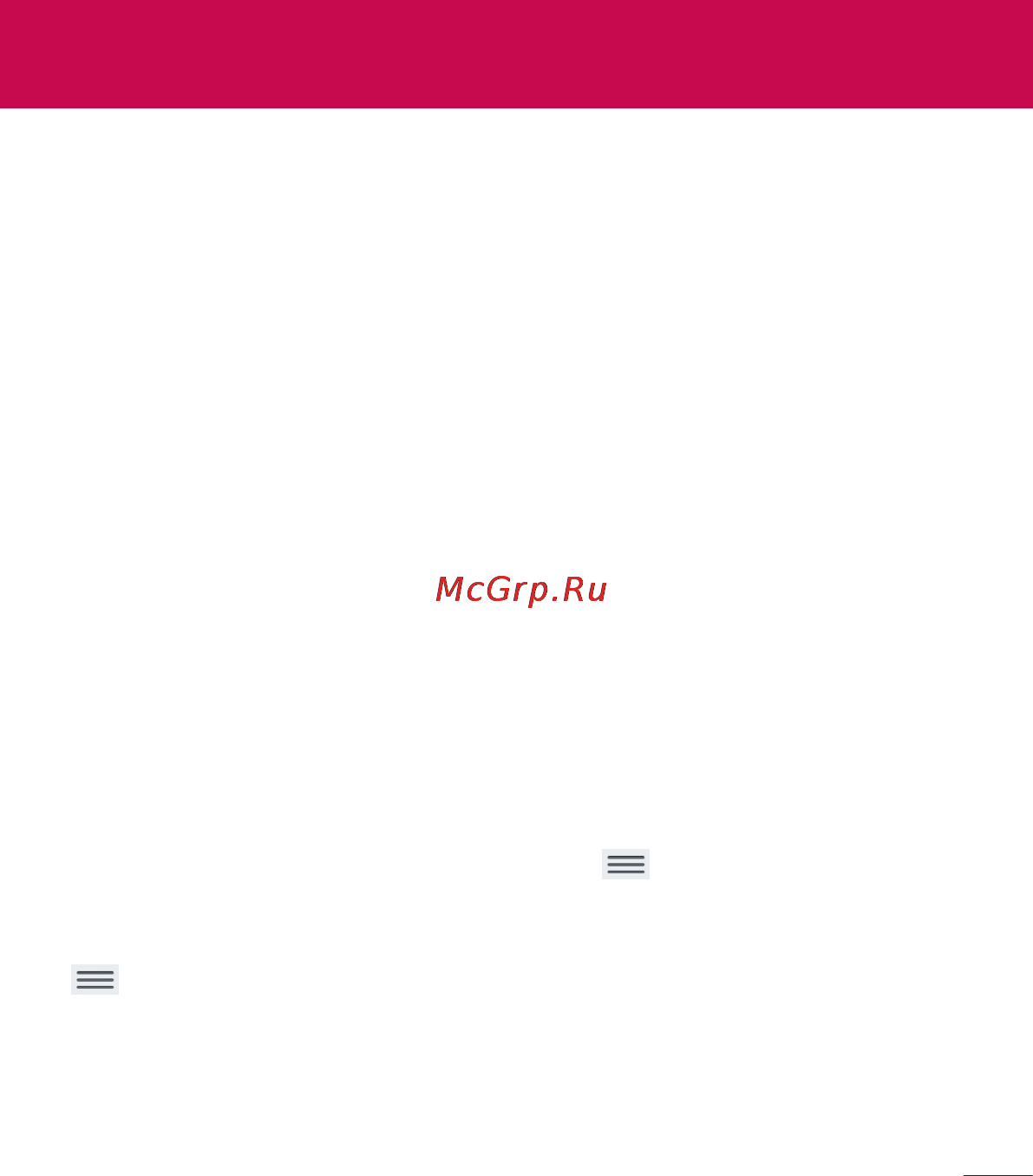 LG Optimus G Pad 8.3 V500 White [221/446] Оновлення пз планшету