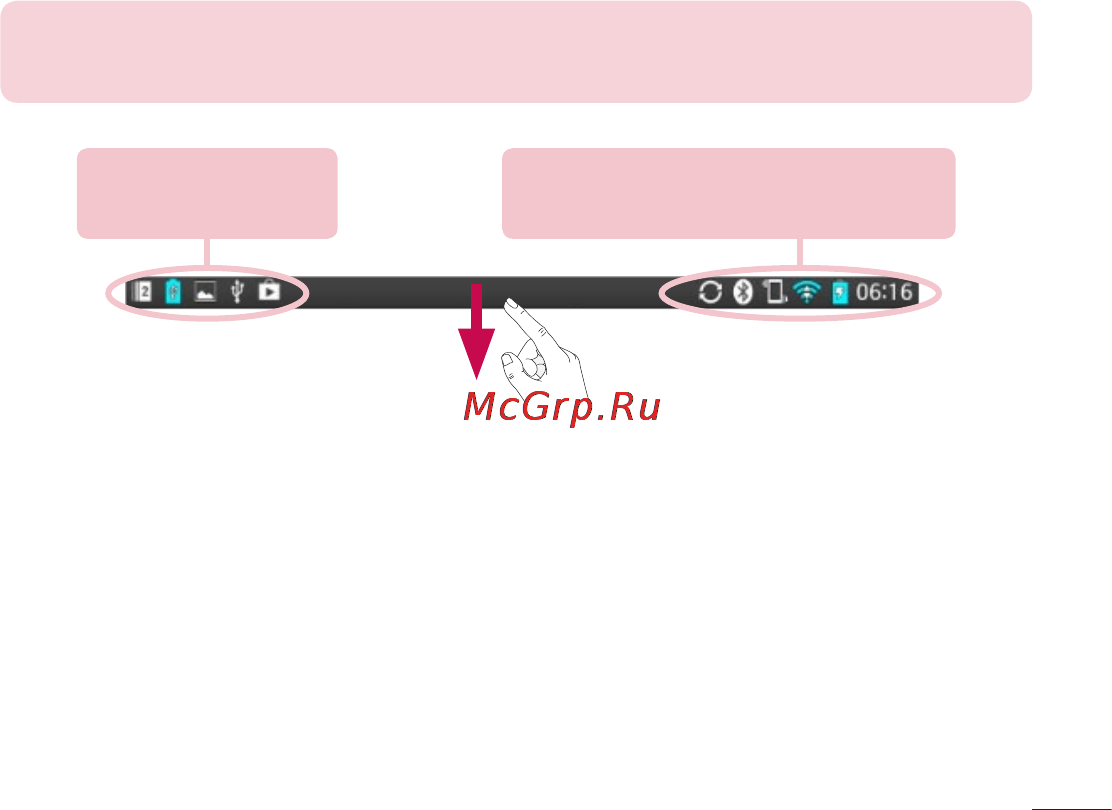 LG Optimus G Pad 8.3 V500 White [263/446] Хабарландырулар