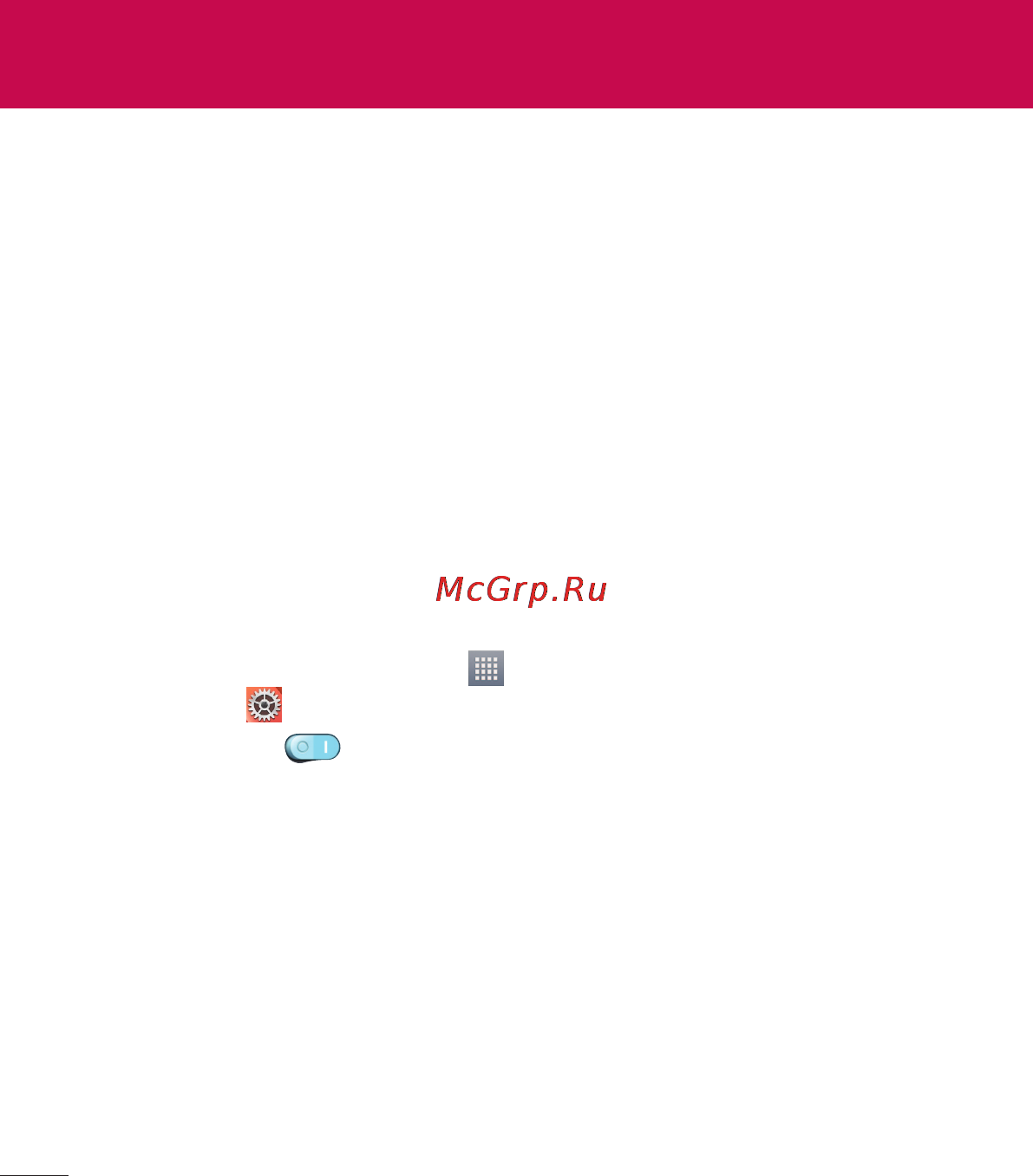 LG Optimus G Pad 8.3 V500 White [270/446] Желілерге және құрылғыларға қосылу