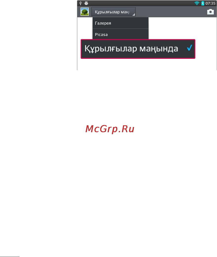 LG Optimus G Pad 8.3 V500 White [274/446] Компьютер не ұялы телефон сияқты жақын жердегі құрылғылардағы мазмұнды планшеттен көру үшін