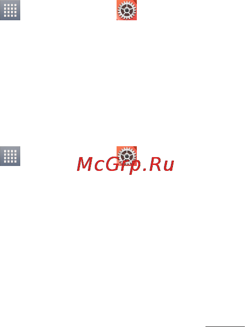 LG Optimus G Pad 8.3 V500 White [29/446] Для увеличения времени работы аккумулятора