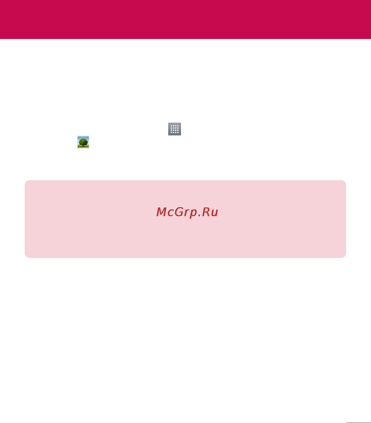 LG Optimus G Pad 8.3 V500 White [291/446] Суреттерді көру