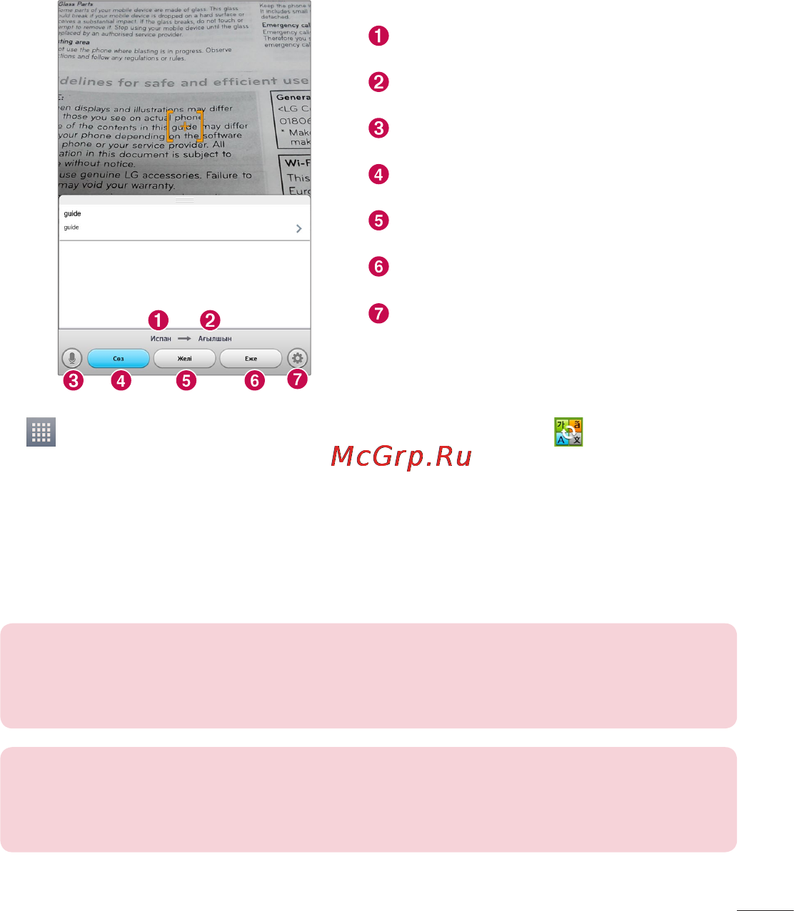LG Optimus G Pad 8.3 V500 White Инструкция по эксплуатации онлайн [305/446] 98578