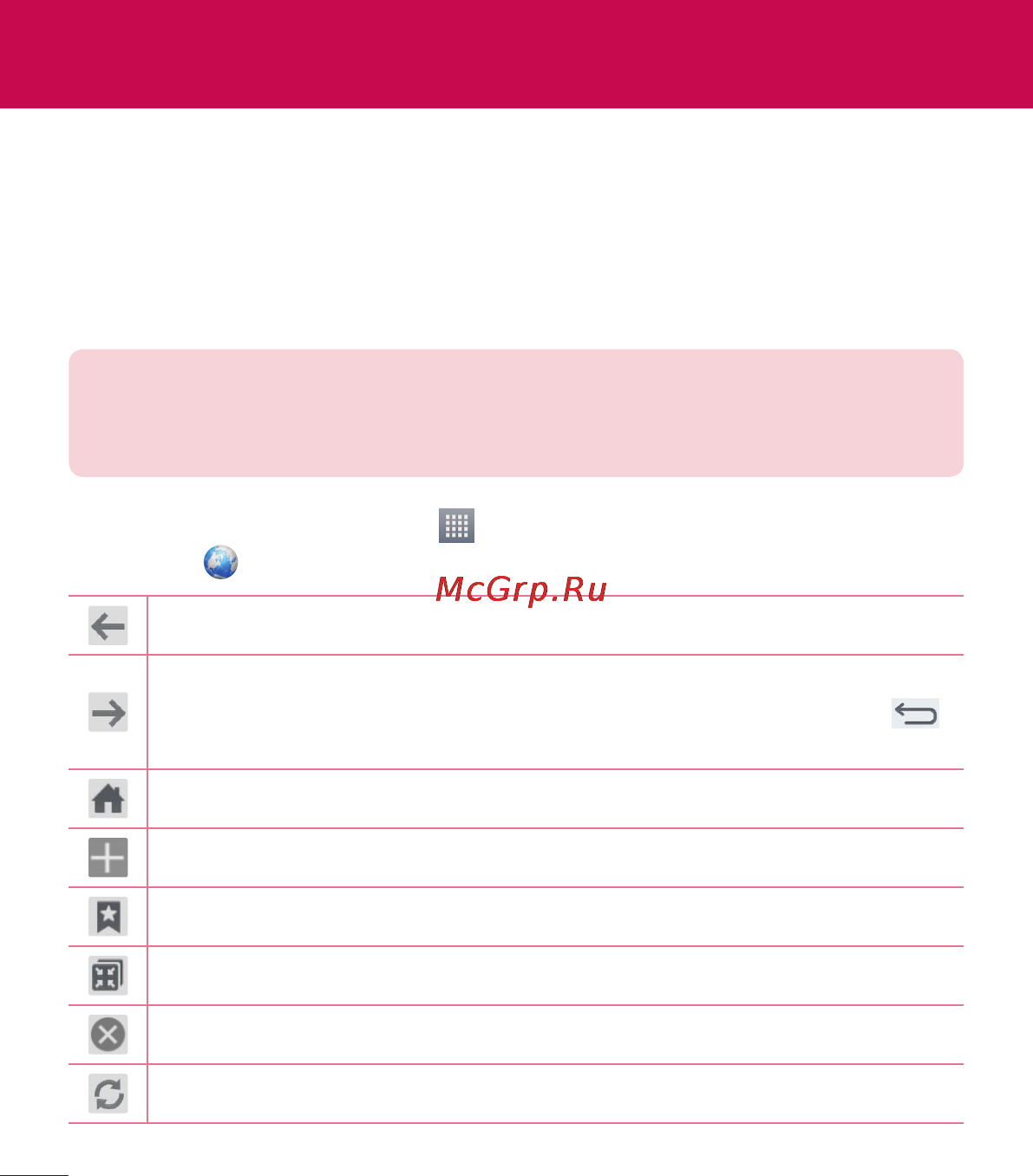 LG Optimus G Pad 8.3 V500 White [314/446] Ғаламтор