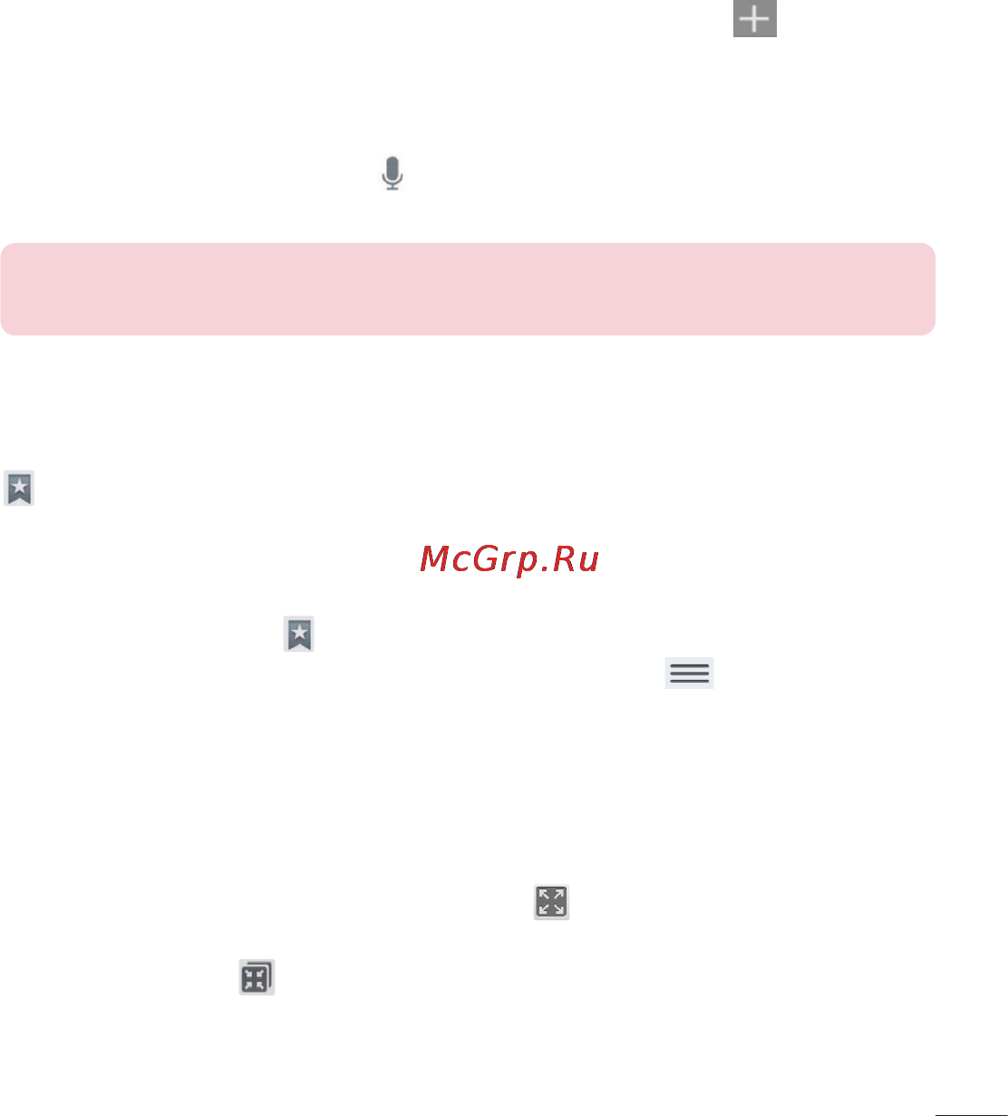 LG Optimus G Pad 8.3 V500 White [315/446] Жазбалар