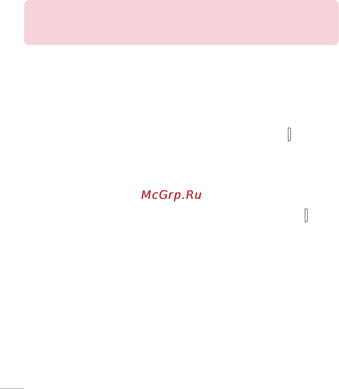 LG Optimus G Pad 8.3 V500 White [32/446] Блокировка и разблокировка экрана