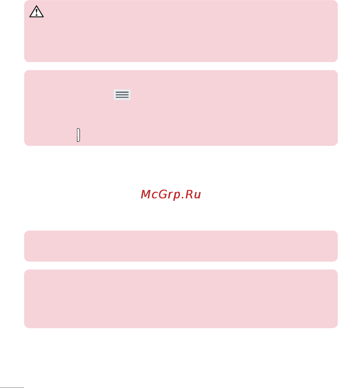 LG Optimus G Pad 8.3 V500 White [364/446] Charging your tablet