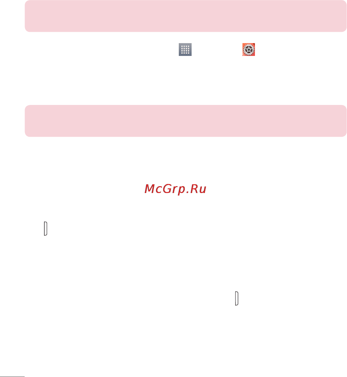 LG Optimus G Pad 8.3 V500 White [368/446] Formatting the microsd card