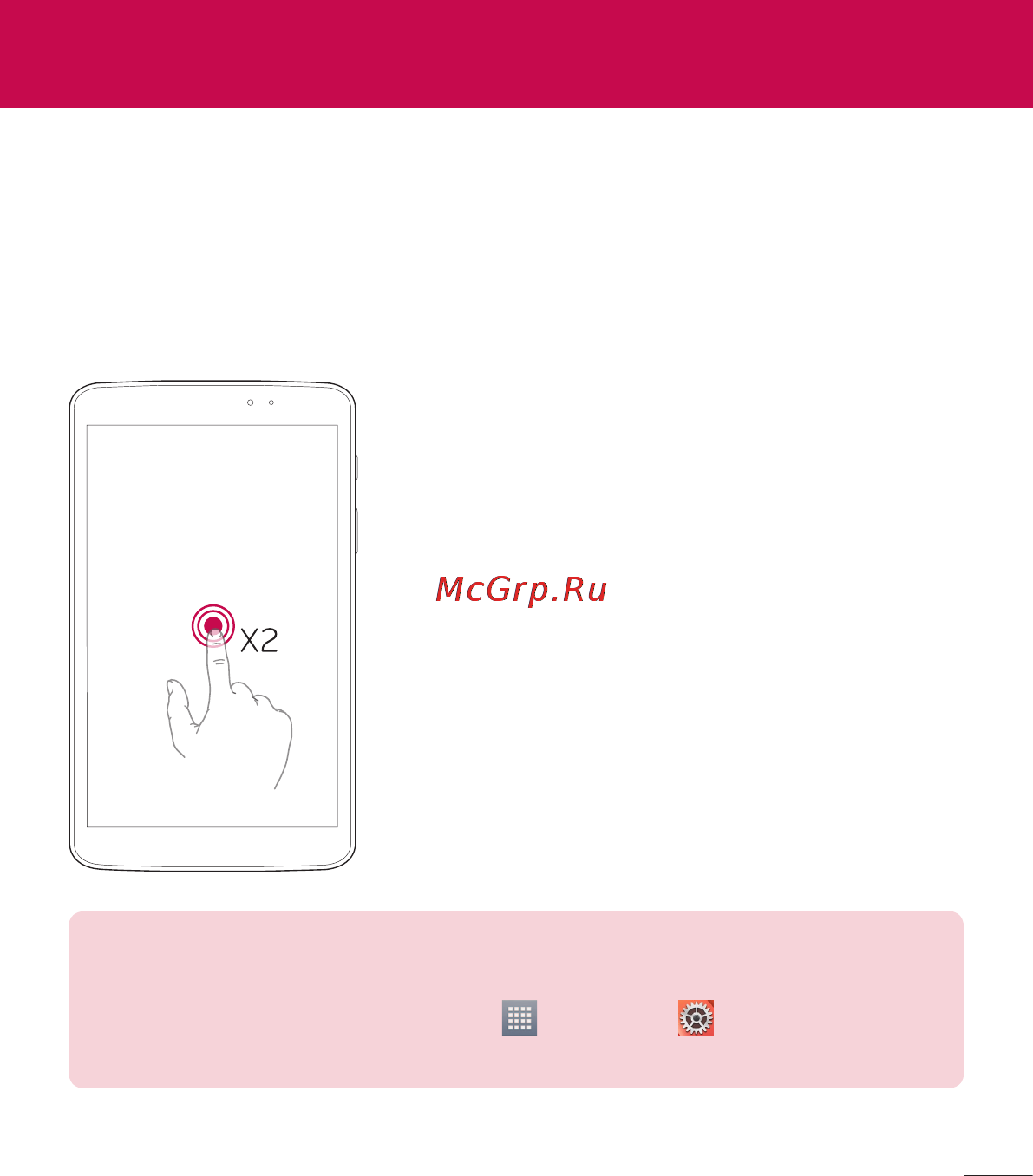 LG Optimus G Pad 8.3 V500 White [369/446] Knockon