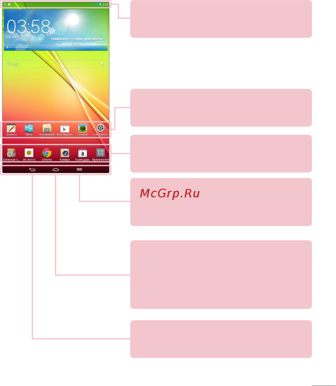 LG Optimus G Pad 8.3 V500 White Инструкция по эксплуатации онлайн [37/446] 98578