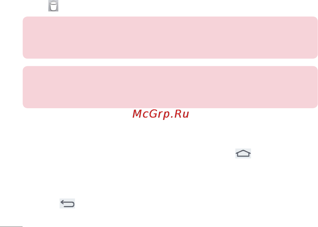 LG Optimus G Pad 8.3 V500 White [38/446] Настройка главного экрана
