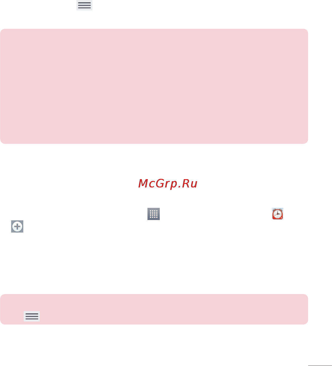 LG Optimus G Pad 8.3 V500 White [417/446] Setting your alarm