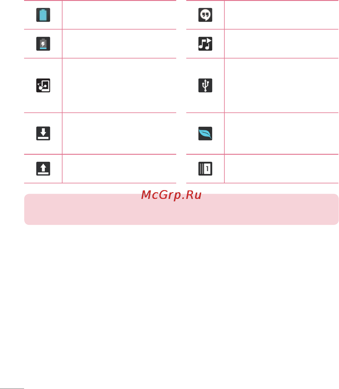LG Optimus G Pad 8.3 V500 White [42/446] Plug pop