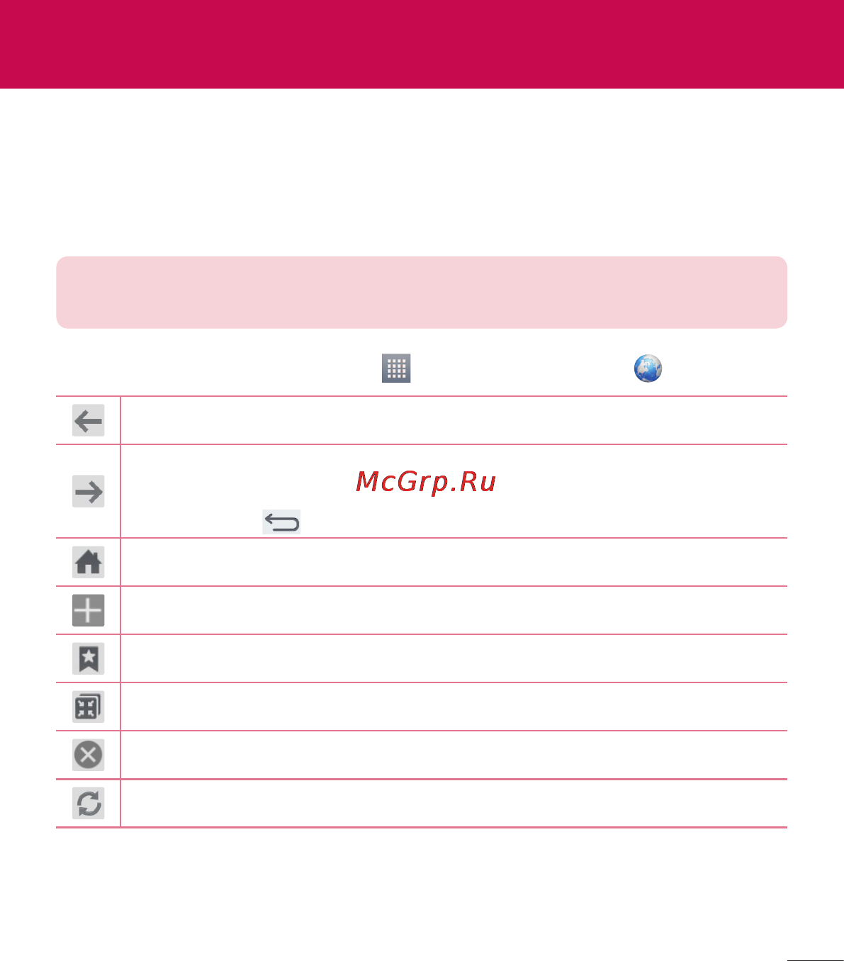 LG Optimus G Pad 8.3 V500 White [423/446] The web