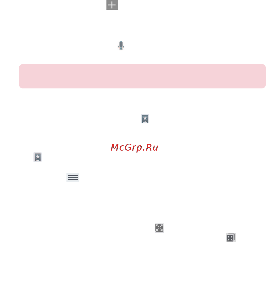 LG Optimus G Pad 8.3 V500 White [424/446] Opening a page