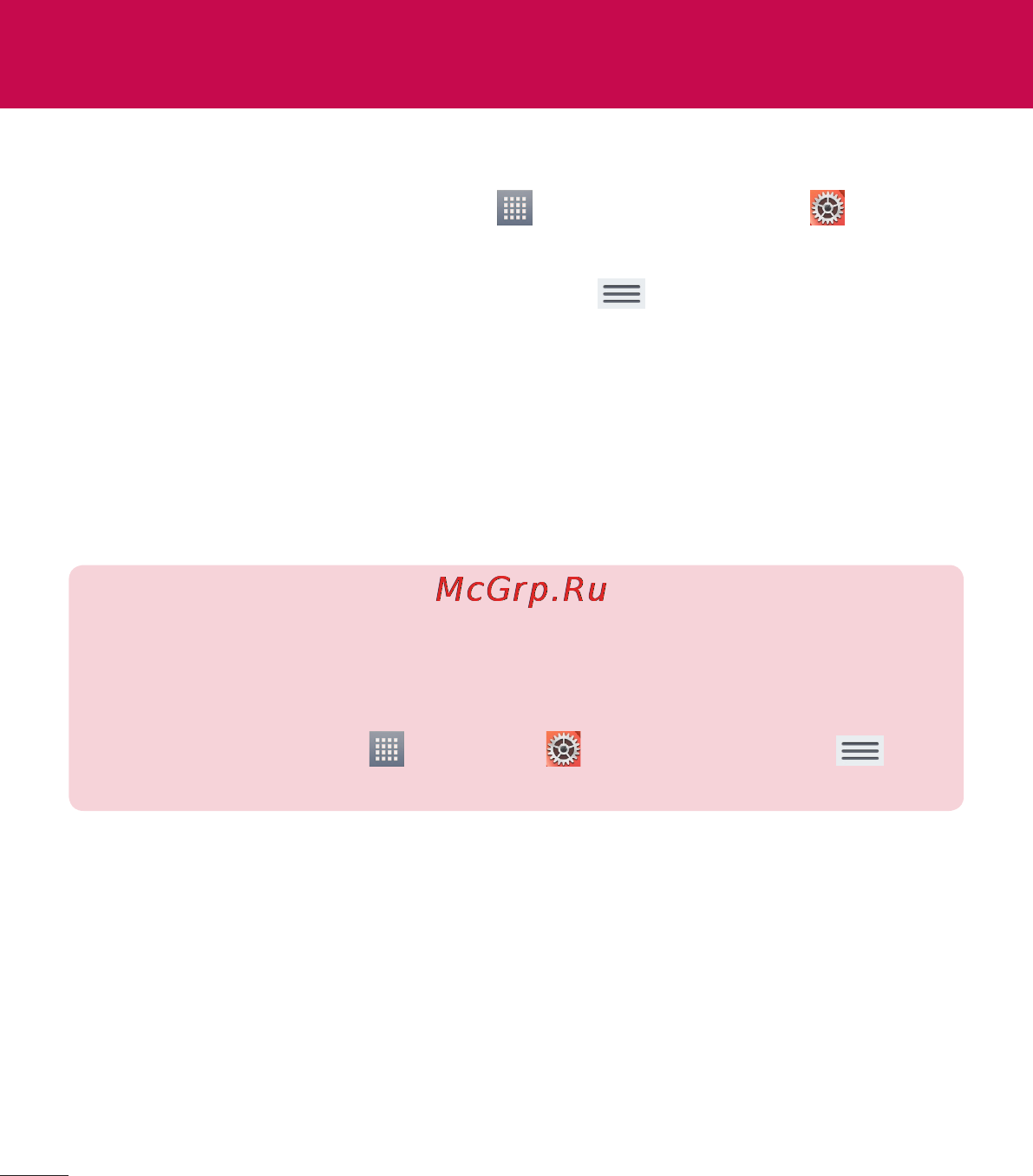 LG Optimus G Pad 8.3 V500 White [426/446] Access the settings menu