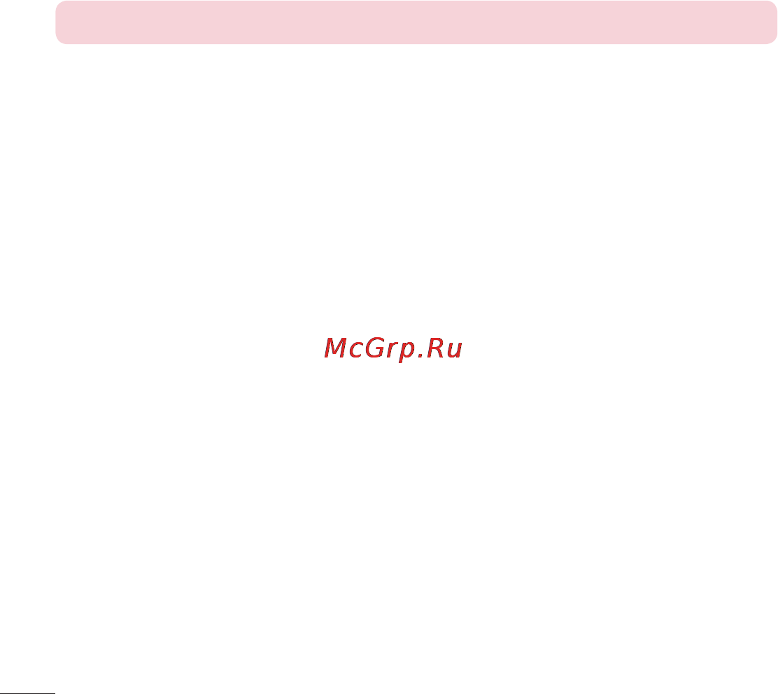 LG Optimus G Pad 8.3 V500 White Инструкция по эксплуатации онлайн [430/446] 98578