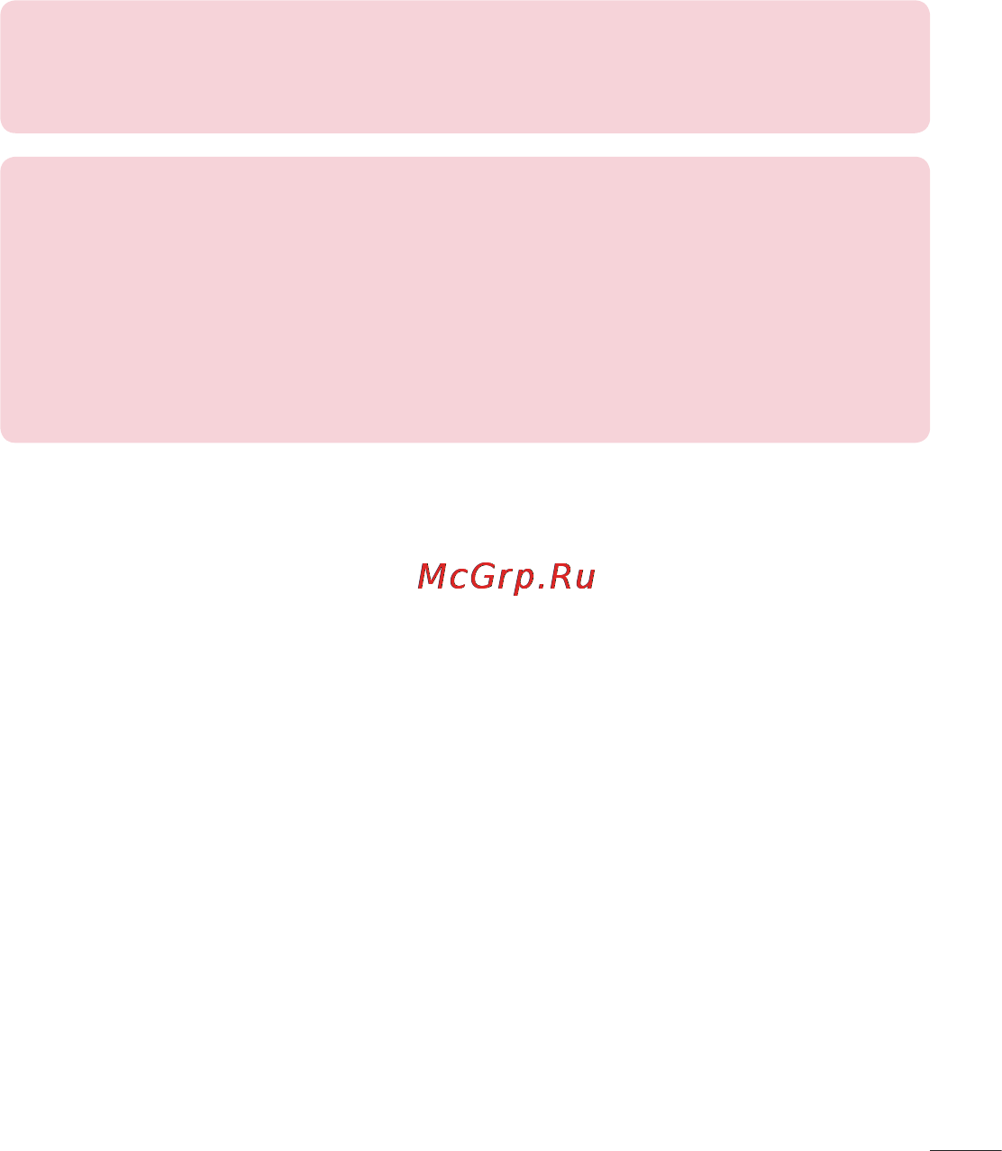 LG Optimus G Pad 8.3 V500 White Инструкция по эксплуатации онлайн [441/446] 98578