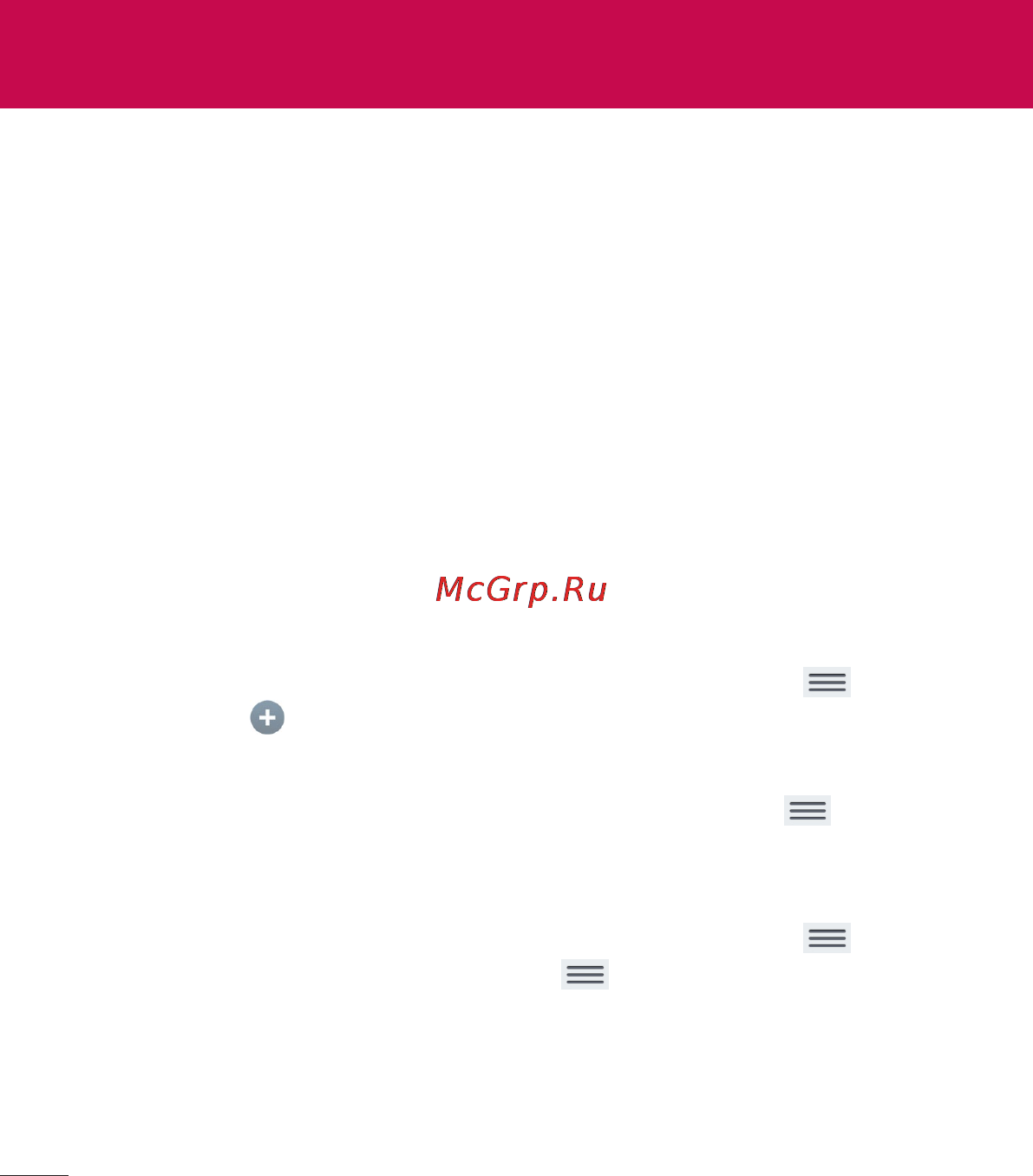 LG Optimus G Pad 8.3 V500 White [54/446] Эл почта