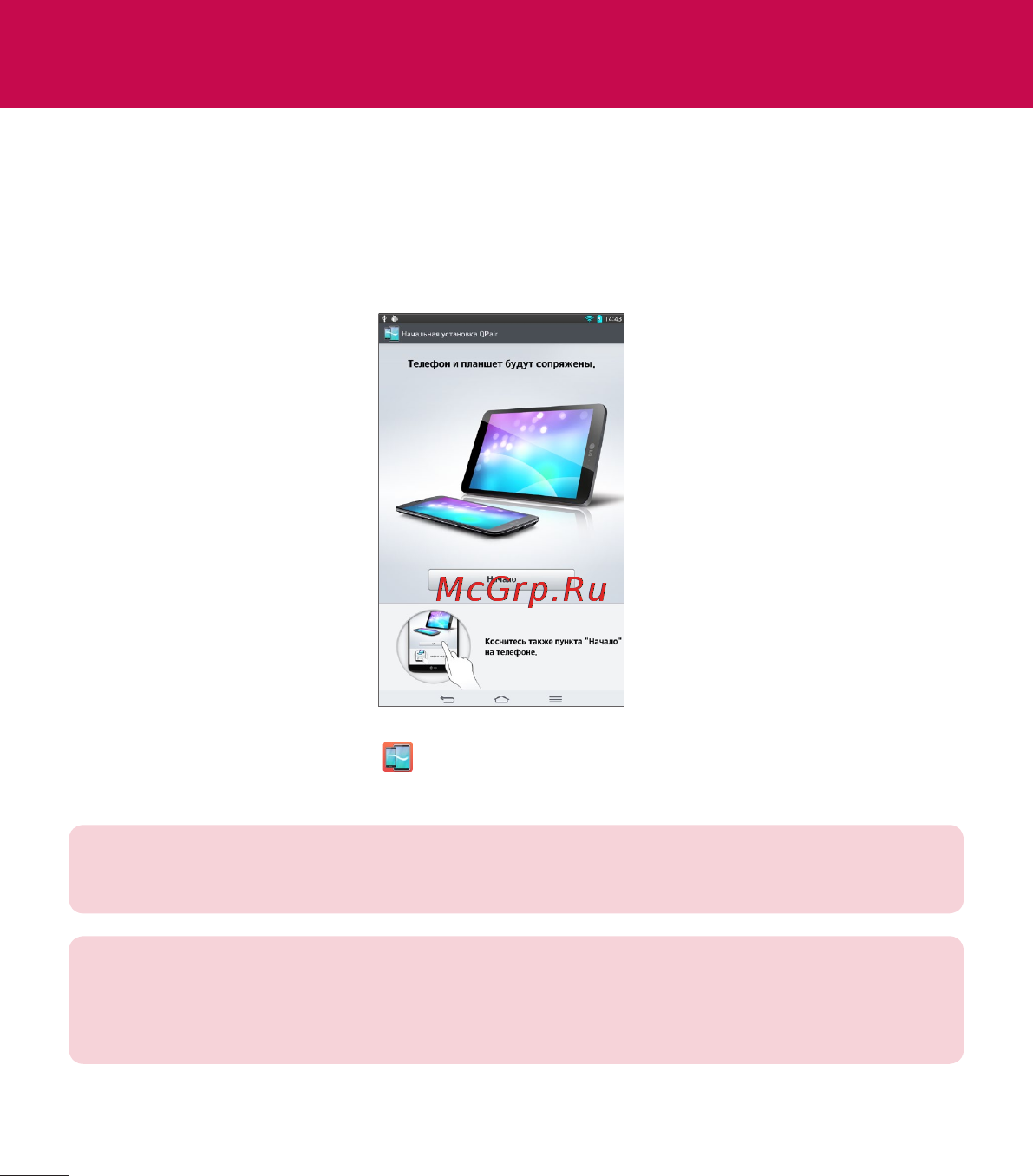 LG Optimus G Pad 8.3 V500 White [72/446] Инструменты
