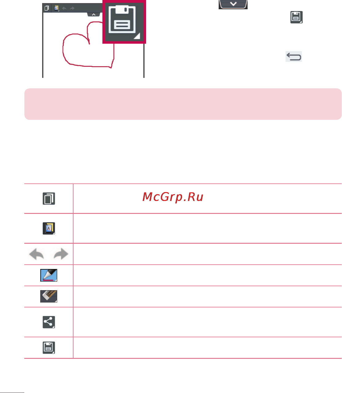 LG Optimus G Pad 8.3 V500 White [76/446] Использование параметров quickmemo