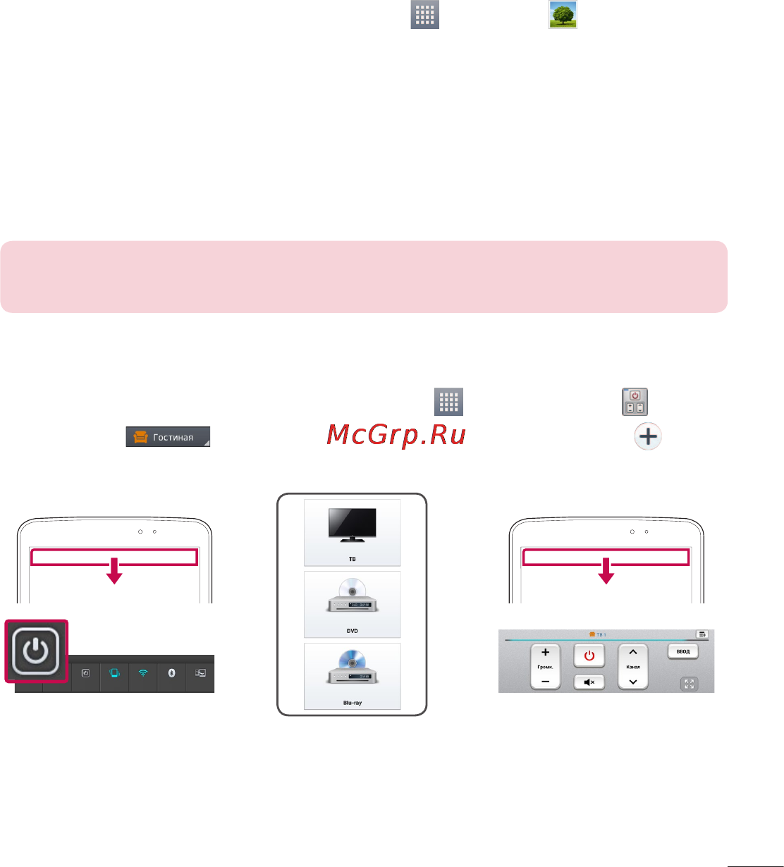 LG Optimus G Pad 8.3 V500 White [77/446] Quickremote