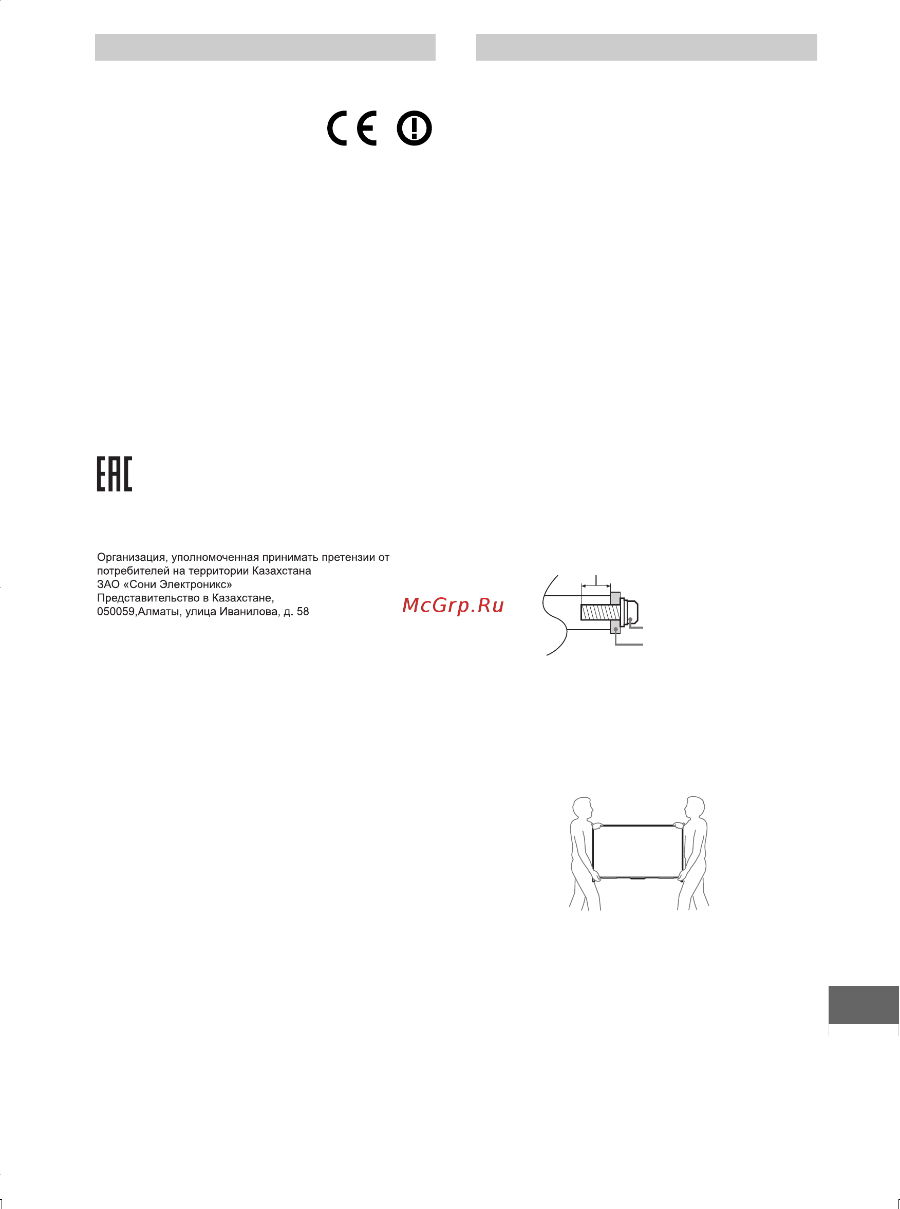 Sony KDL55W828B [3/11] Установка подключение
