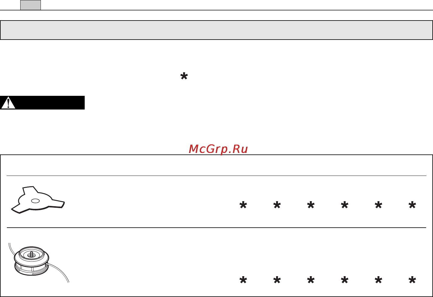 Stiga SB 26 JD [16/16] Дополнительные приспособления