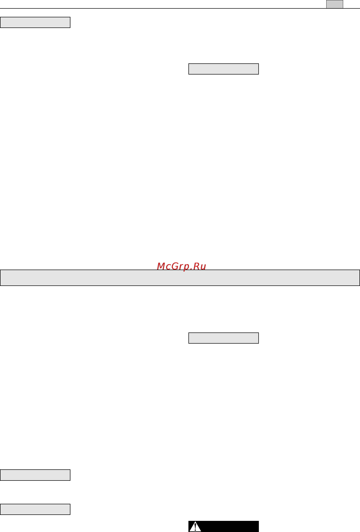 Stiga SB 26 J [7/16] Подготовка к работе