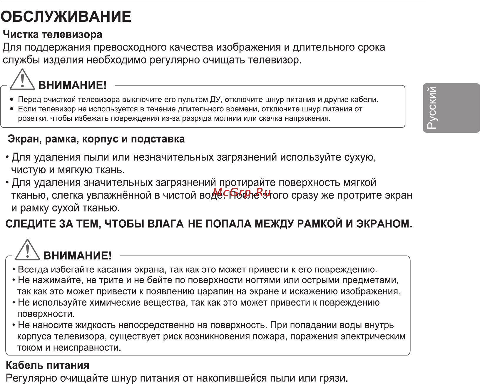 LG 84UB980V Инструкция по эксплуатации онлайн [49/54] 98647