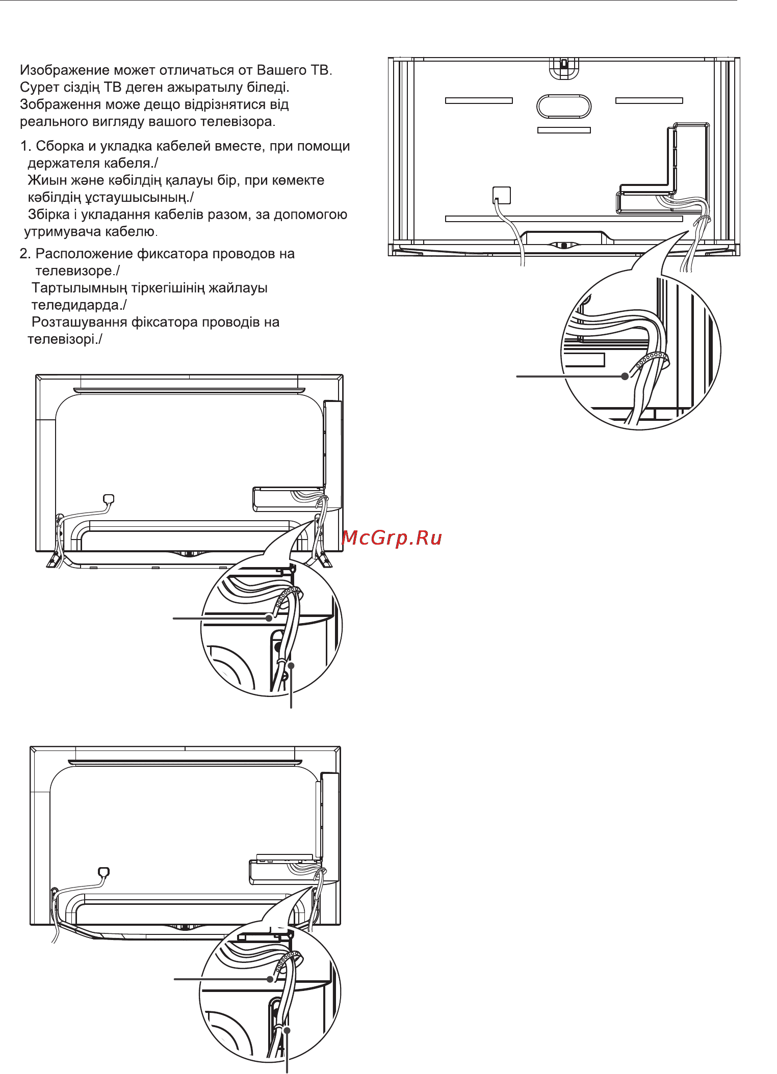 LG 84UB980V [7/54] А 7 укладка кабелей кет кəбіл закріплення кабелів