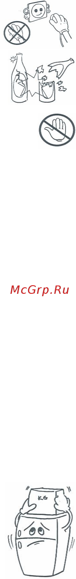 Vestfrost VF466EW [7/32] Установка и эксплуатация холодильника