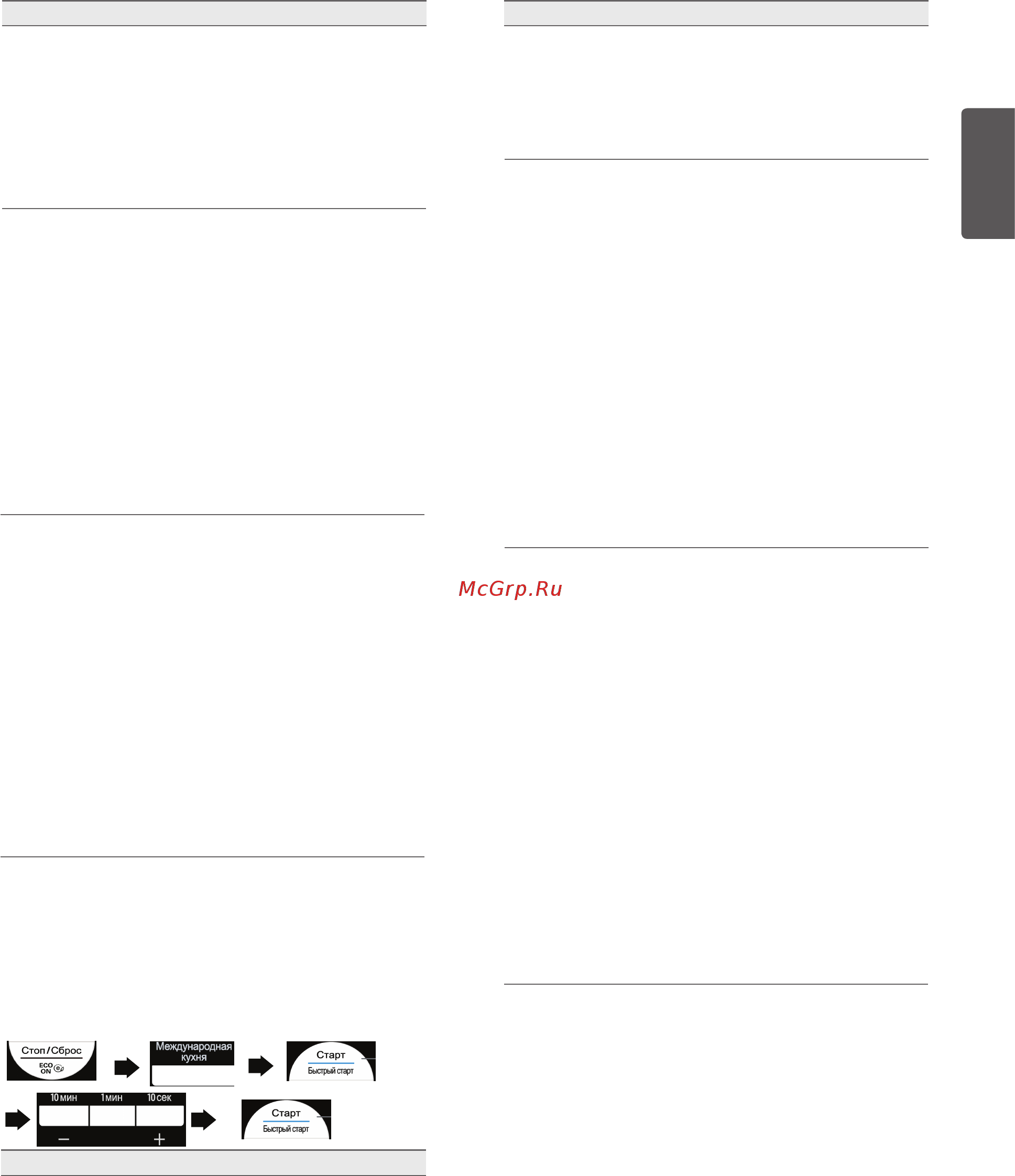 LG ms 2353har [7/10] Восточный повap