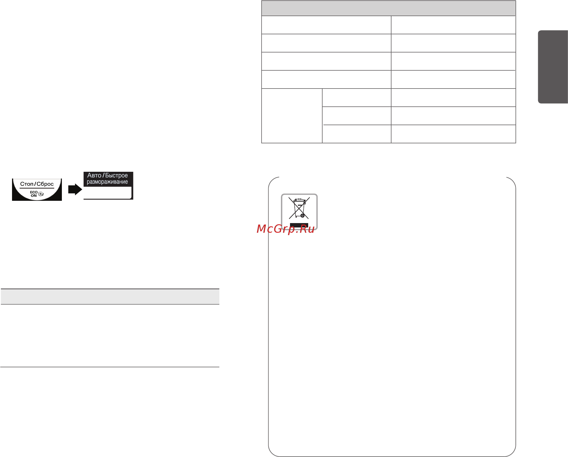 LG MH6353HDJ [11/12] Технические характеристики