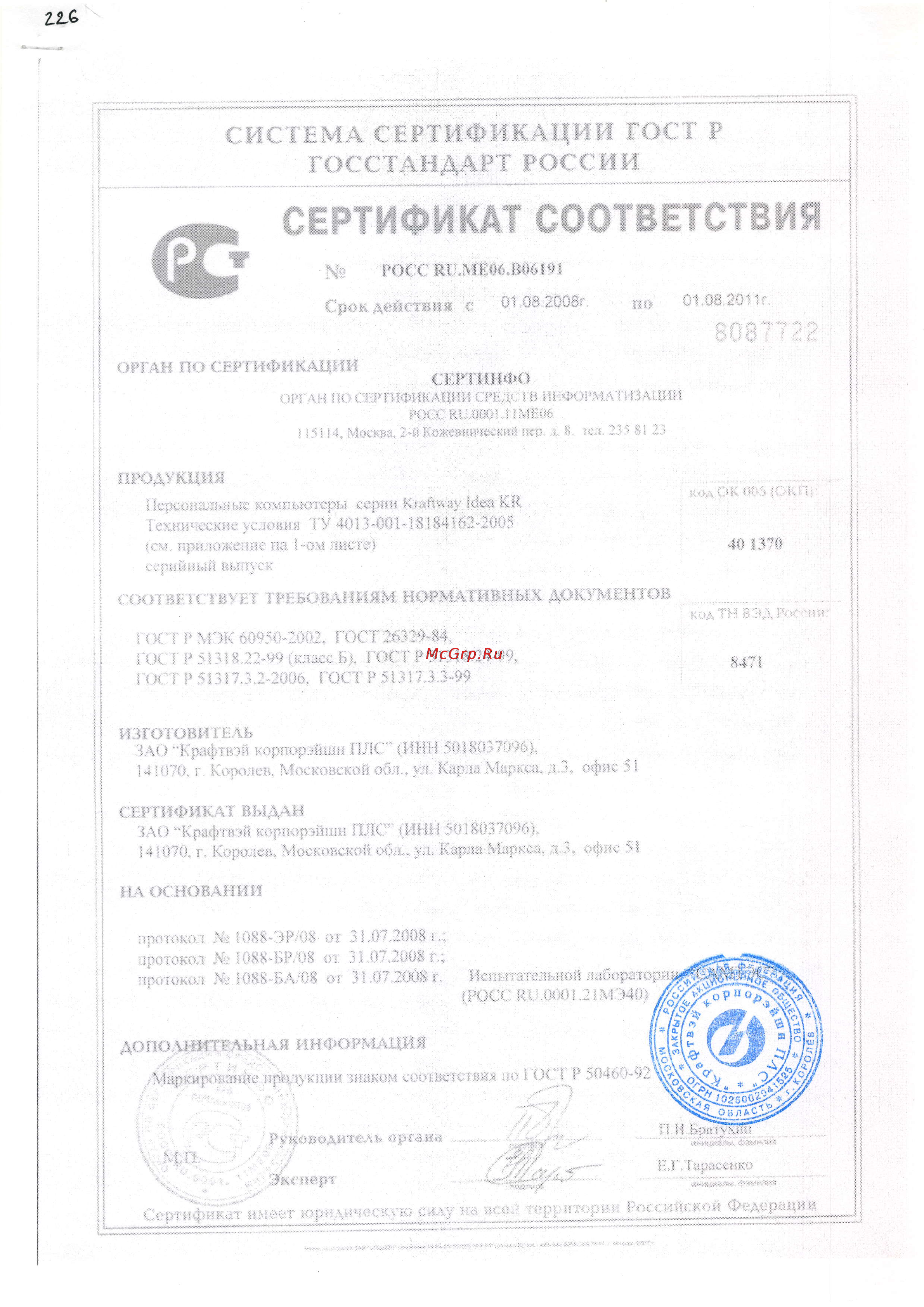 Kraftway Idea KR73 i3-4130/6/int [3/4] Ffiffiptffi i ffi ffiffiw ffi ffiwffi ffiryffikffi ffi ffi