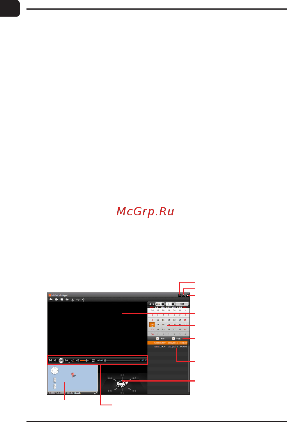 Mio MiVue R25 [15/25] Mivue manager