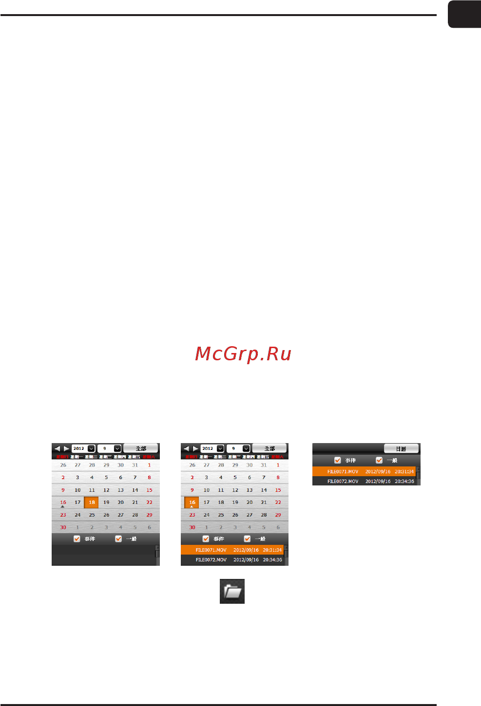 Mio MiVue R25 Инструкция по эксплуатации онлайн [16/25] 227620