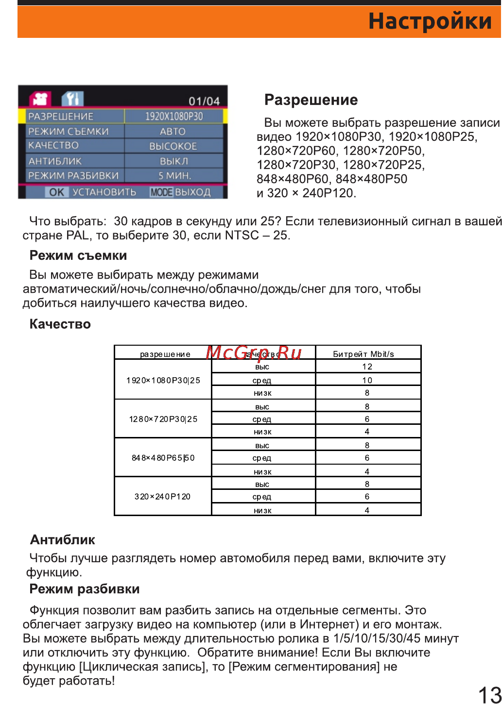 Каркам Tiny [13/20] Режим съемки