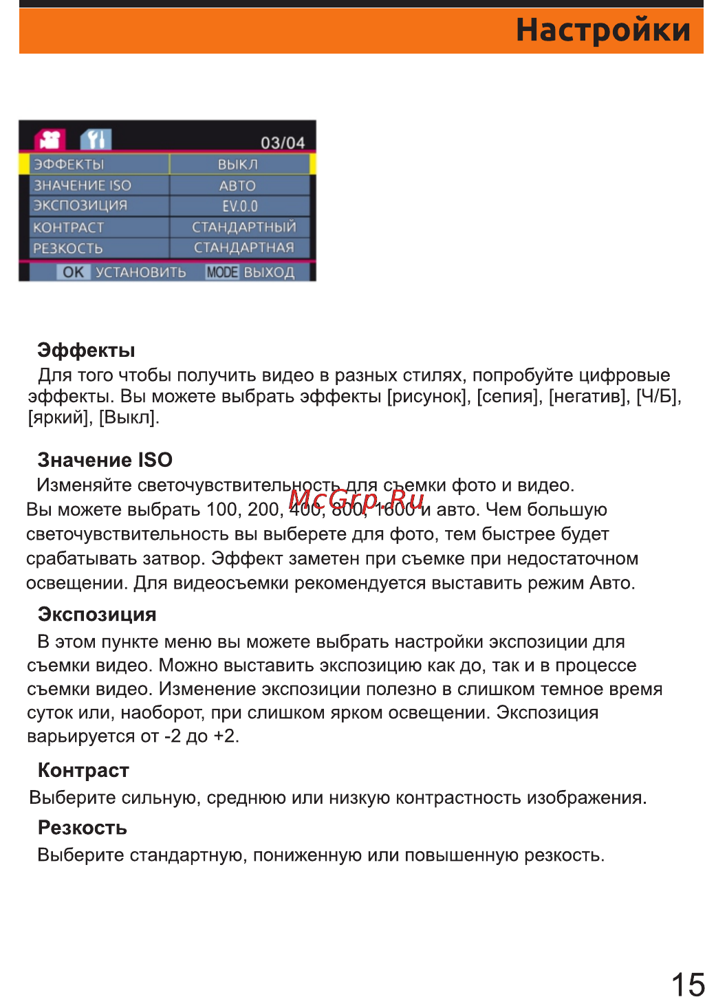 Каркам DrR Кар Tiny bl Tiny [15/20] Страница 15