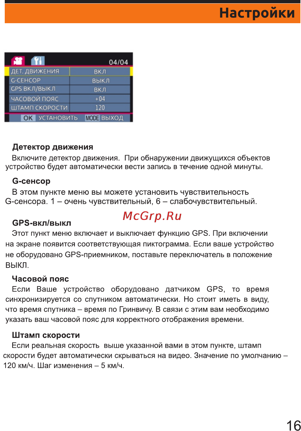 Каркам Tiny [16/20] Страница 16