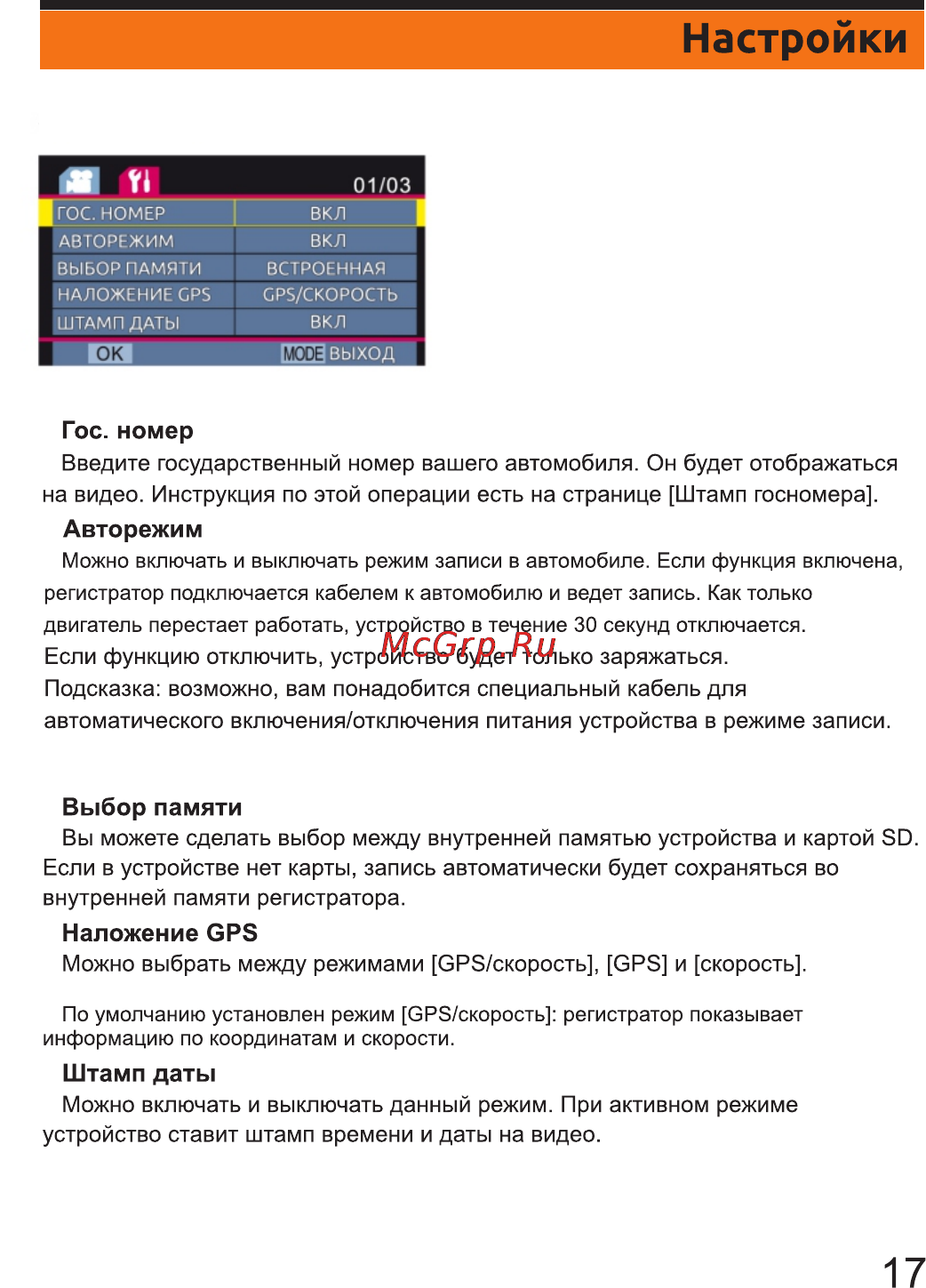 Каркам Tiny [17/20] Настройки