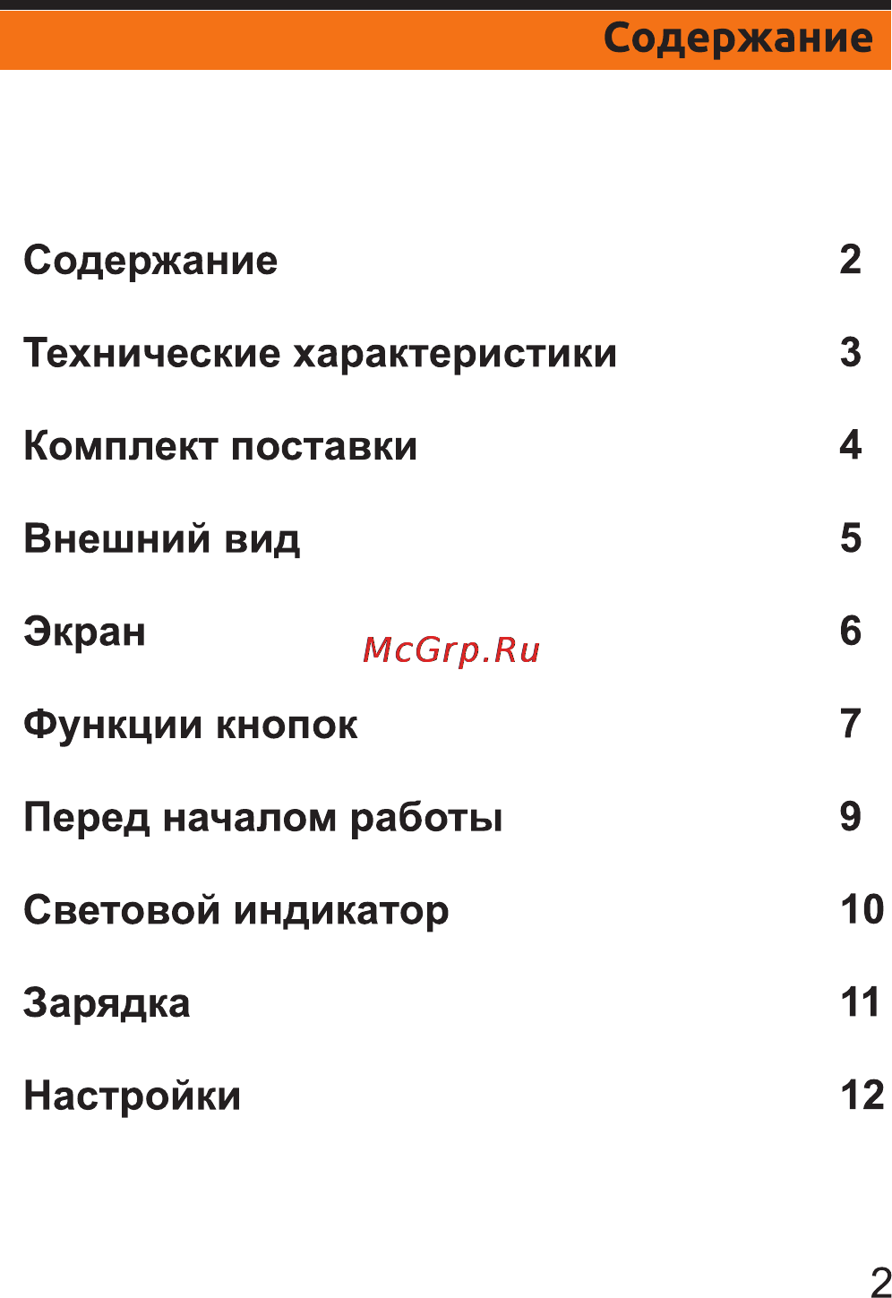 Каркам Tiny [2/20] Страница 2