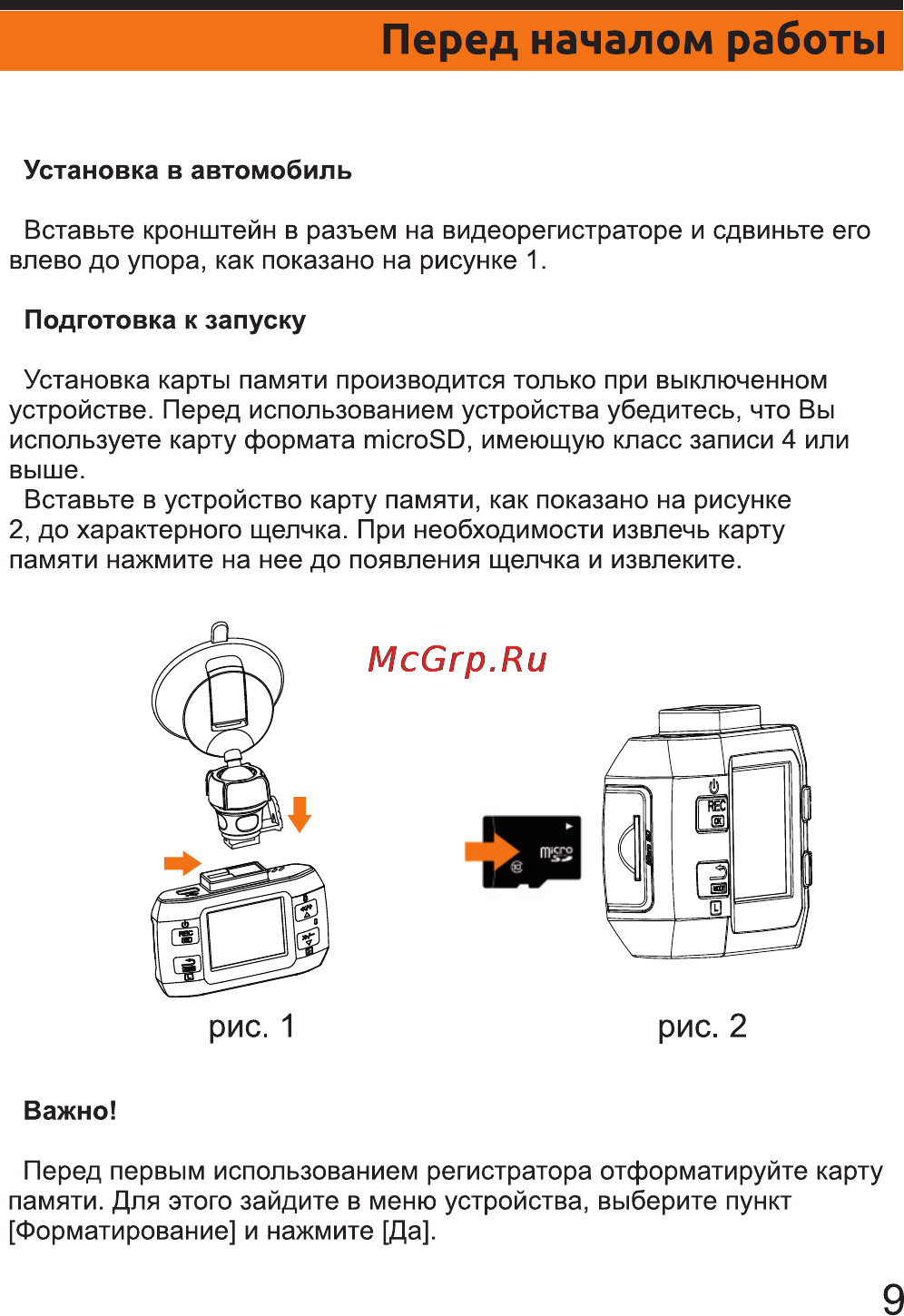 Каркам DrR Кар Tiny bl Tiny [9/20] Перед началом работы