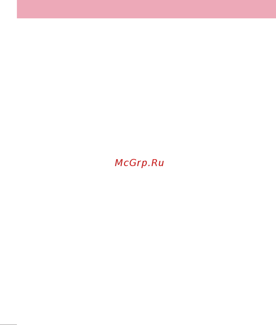 LG L65 Black [80/98] Настройки